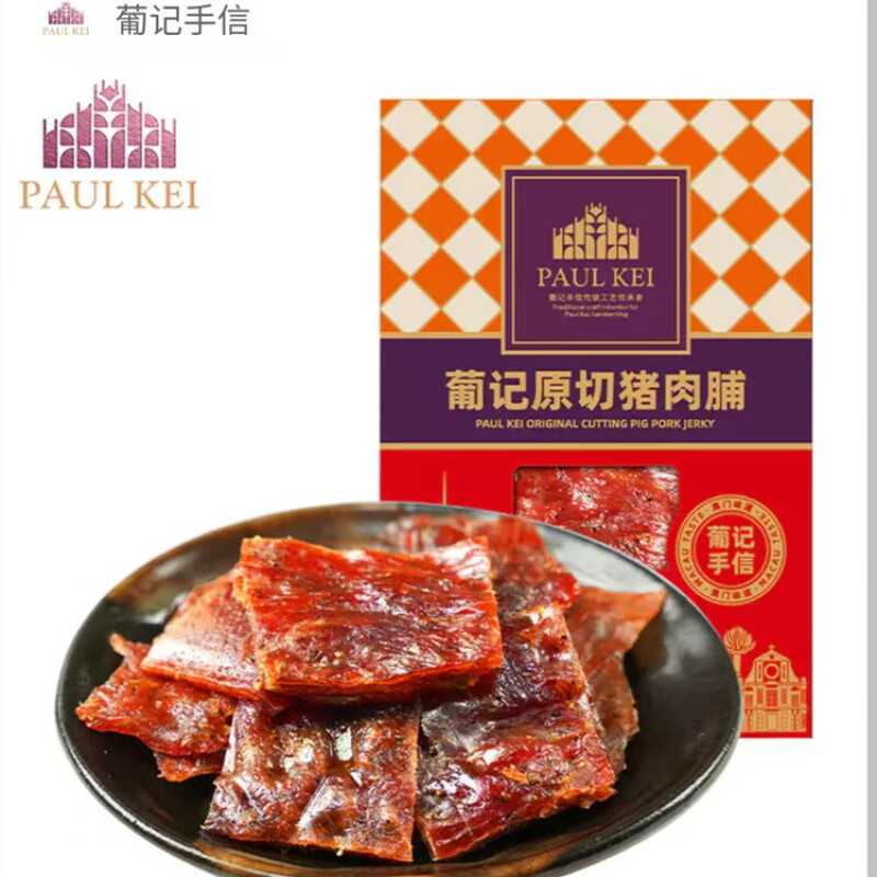 葡記澳門葡記手信綜合口味肉脯500g豬肉脯手撕豬肉肉干原切牛肉干即食 【黑胡椒味】原切豬肉脯200g