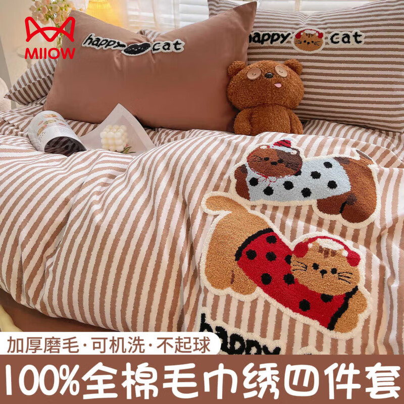 猫人（MiiOW）卡通毛巾绣全棉磨毛四件套床上用品秋冬纯棉床单被套宿舍三件套 曲奇-波点猫 【100%全棉磨毛】 1.8m 床单款 四件套-200*230cm被套