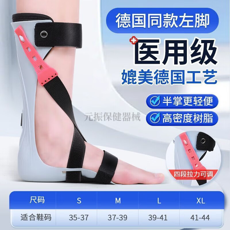 中量醫(yī)用骨科丁字鞋醫(yī)用足托護具醫(yī)用骨科丁字鞋足內(nèi)外翻矯形中風偏癱 德國同款輕便足托【左腳】 S碼【35-37碼】