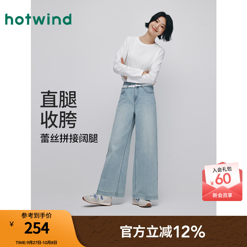 热风【商场同款】女士直筒牛仔裤2025年秋季新款芭蕾风蕾丝阔腿牛仔裤 28浅兰 25