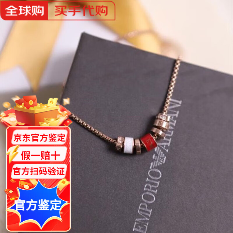 阿玛尼armani阿玛尼小蛮腰项链时尚串珠红色锁骨链送女朋友礼物七夕