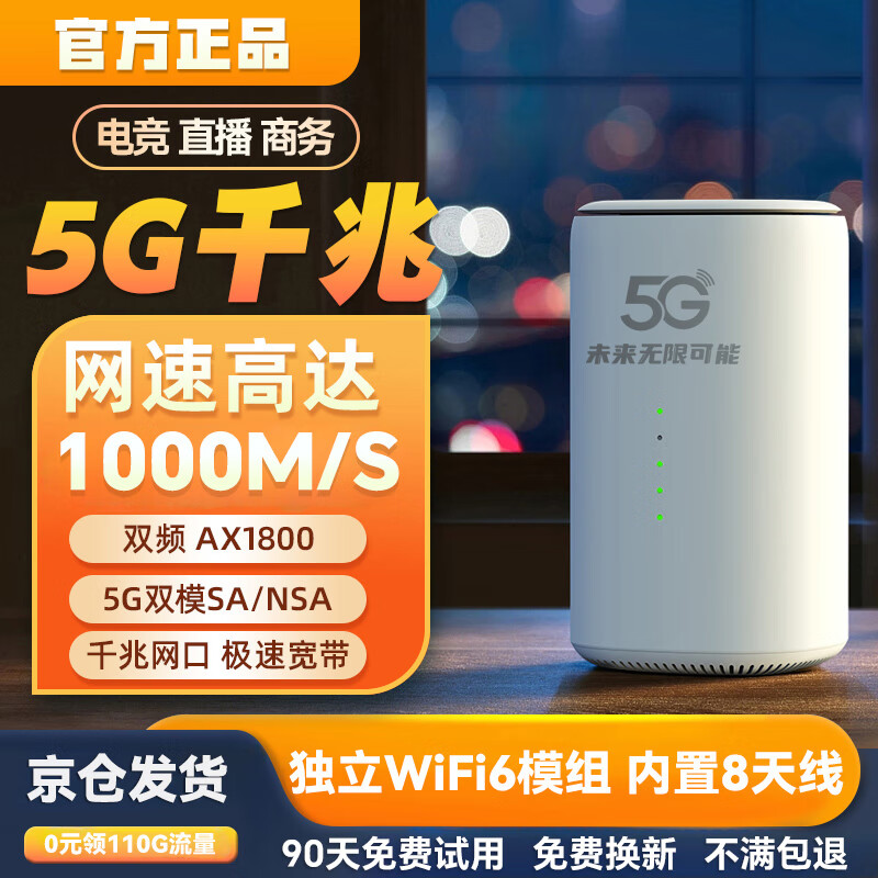 智创当下5g随身wifi6移动无线便携式cpe千兆双频路由器免插卡2025款无限流量网卡车载办公户外直播上网神器 【臻享性能版】5GCPE Pro,满载调校狂暴网速