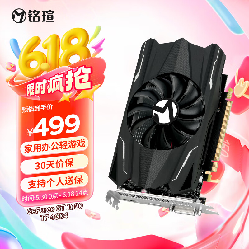 铭瑄（MAXSUN）MS-GT1030 TF 4GD4 电脑游戏/家用办公显卡