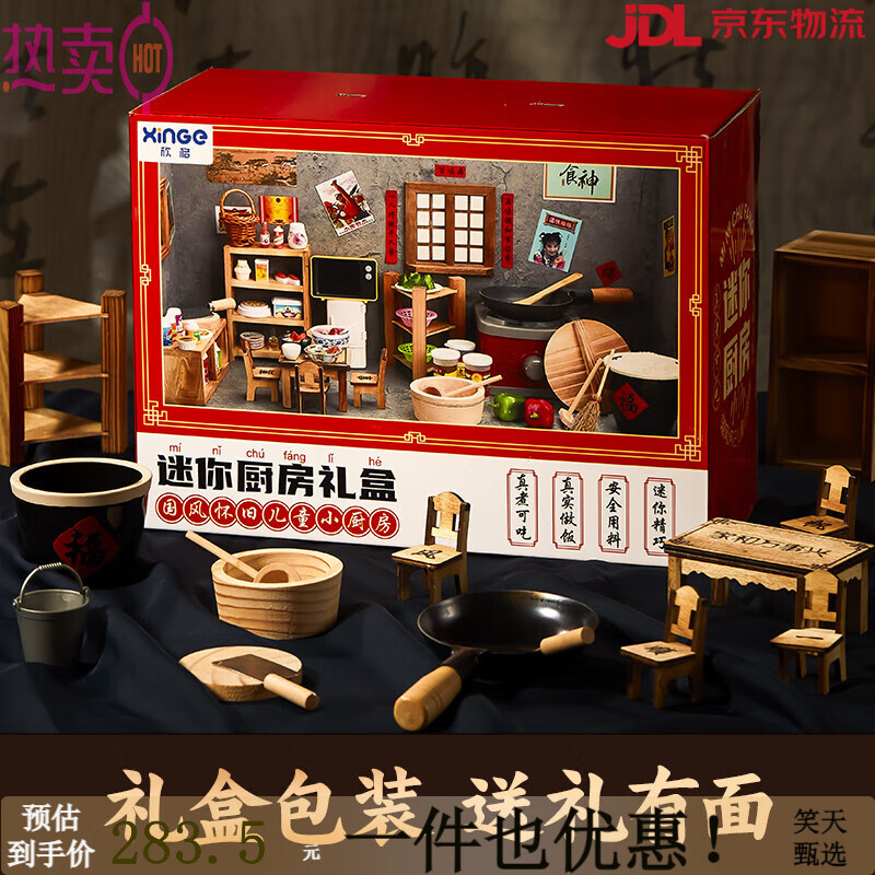 迪漫奇（Dimoarch）兒童玩具女孩迷你小廚房做飯過(guò)家家仿真模擬煮飯廚具蔬菜水果切樂(lè) 復(fù)古真煮65件-精美禮盒+防護(hù)套裝