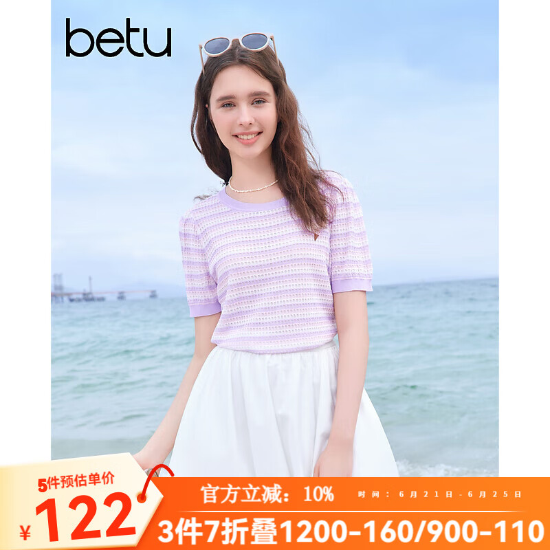 百图betu女装2025夏季新款毛针织衫意趣图案间色条纹短袖上衣2505X05 粉紫色 S