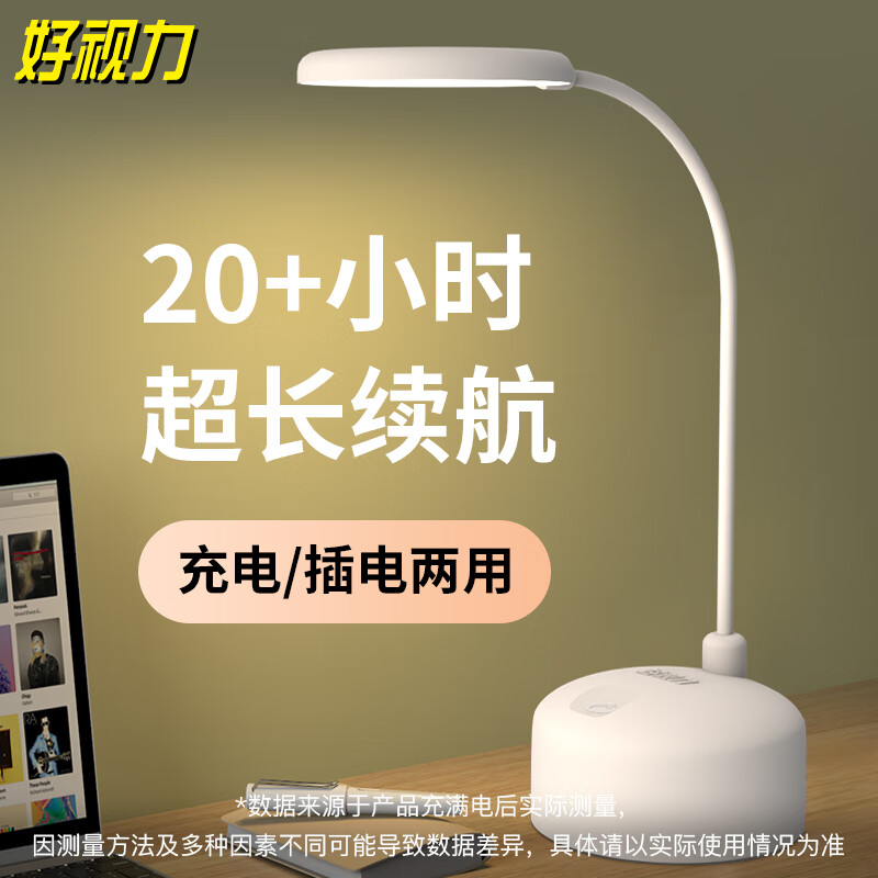 好視力可充電護(hù)眼臺(tái)燈大學(xué)生學(xué)習(xí)折疊長(zhǎng)續(xù)航雙十一 白色_【充電款】 觸摸開(kāi)關(guān)