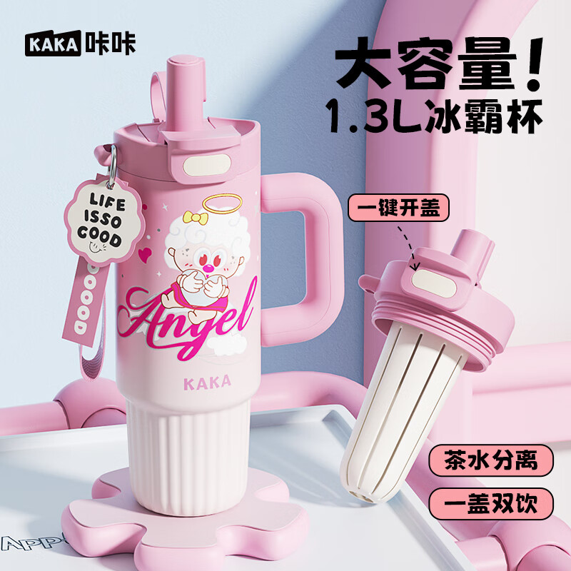 皇家洛克保温杯冰霸杯女士水杯大容量高颜值巨无霸吸管杯学生杯子 【陶瓷覆层内胆】一箭倾心1300ML