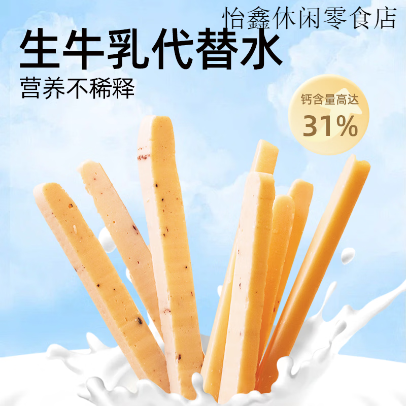 其嘉QHE其嘉益生元牛奶條內蒙古零食特產(chǎn)奶棒酸奶條兒童零食酸奶干 藍莓味+蔓越莓味(送1袋38g牛初乳