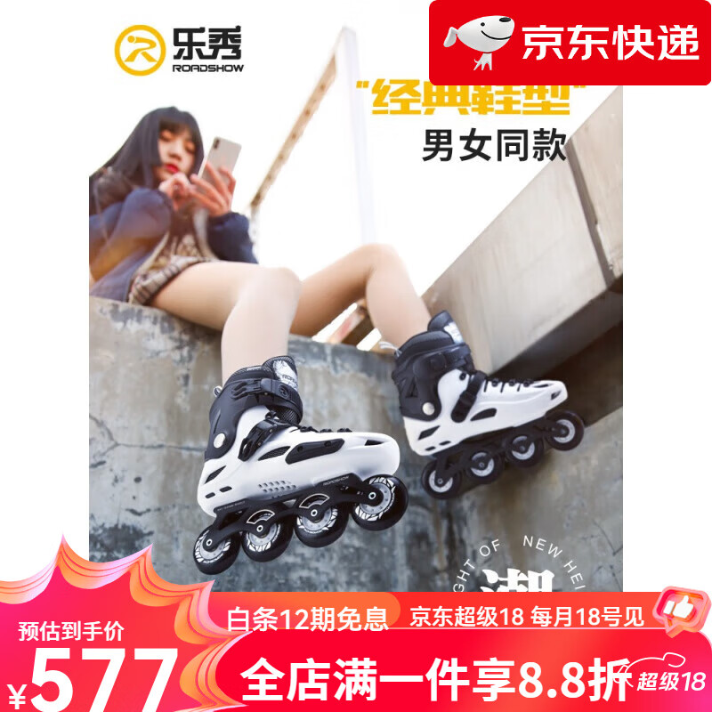 樂(lè)秀（ROADSHOW）【新品】輪滑鞋成人旱鞋女初學(xué)者男滑輪鞋大學(xué)生滑可溜618 RX4D單鞋-白色 36