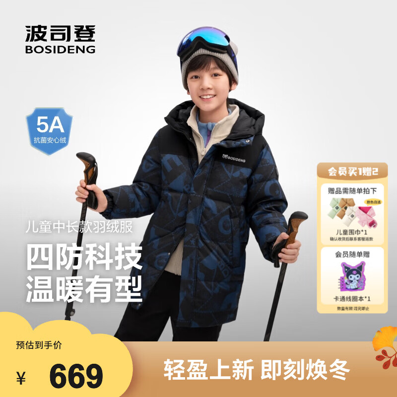 ��˾��25�¿����޷���Ů��ͯ�г���5A��������ñ��ů����T250246130Q ��������9CR8 160 /80 Լ 150-160cm 45kg