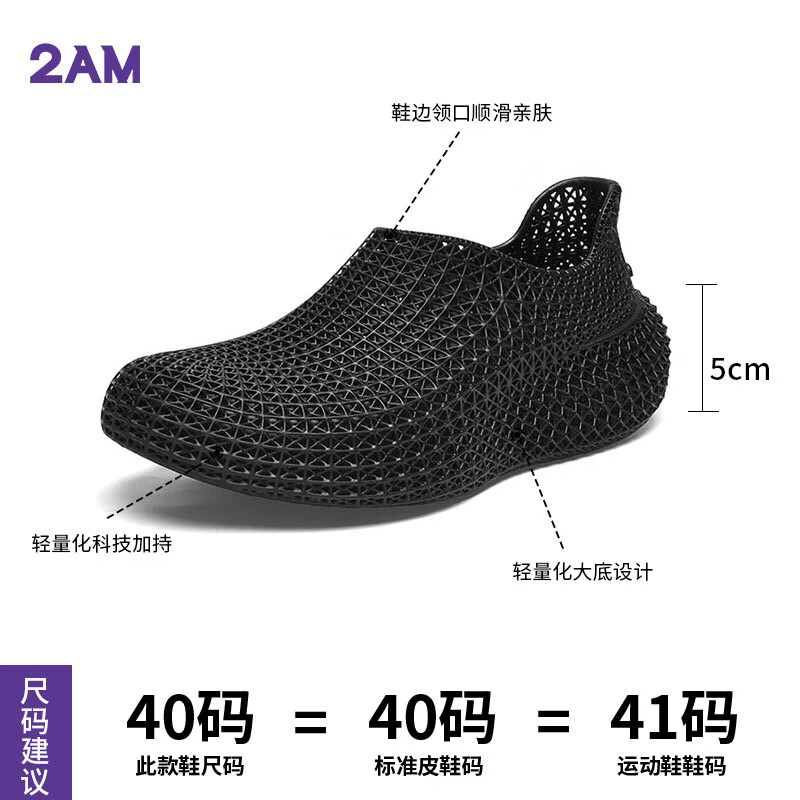 2AM· Rocker4D打印一体成型休闲鞋百搭时尚潮流男鞋春夏季3d打印鞋 石墨黑 38