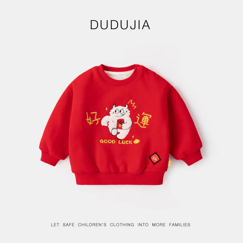 嘟嘟家儿童年装卫衣拜年服冬季女童红色喜庆衣服宝宝新年加厚唐装 新年红 90