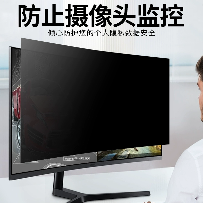 KUXA 联想小米电脑防窥膜防监控23.8/34寸台式曲面屏显示器贴膜 27寸防偷窥防隐私防偷看屏幕膜 卡扣款磨砂防反光防蓝光款进口防窥膜 其它尺寸联系客服下单