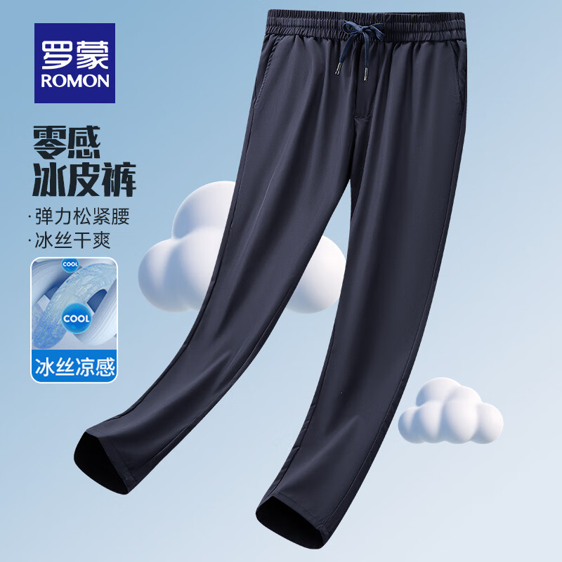 罗蒙（ROMON）冰丝休闲裤男春夏款中青年商务弹力裤宽松直筒凉感抽绳男裤长裤子 藏青色 L (175) （适合115-130斤）