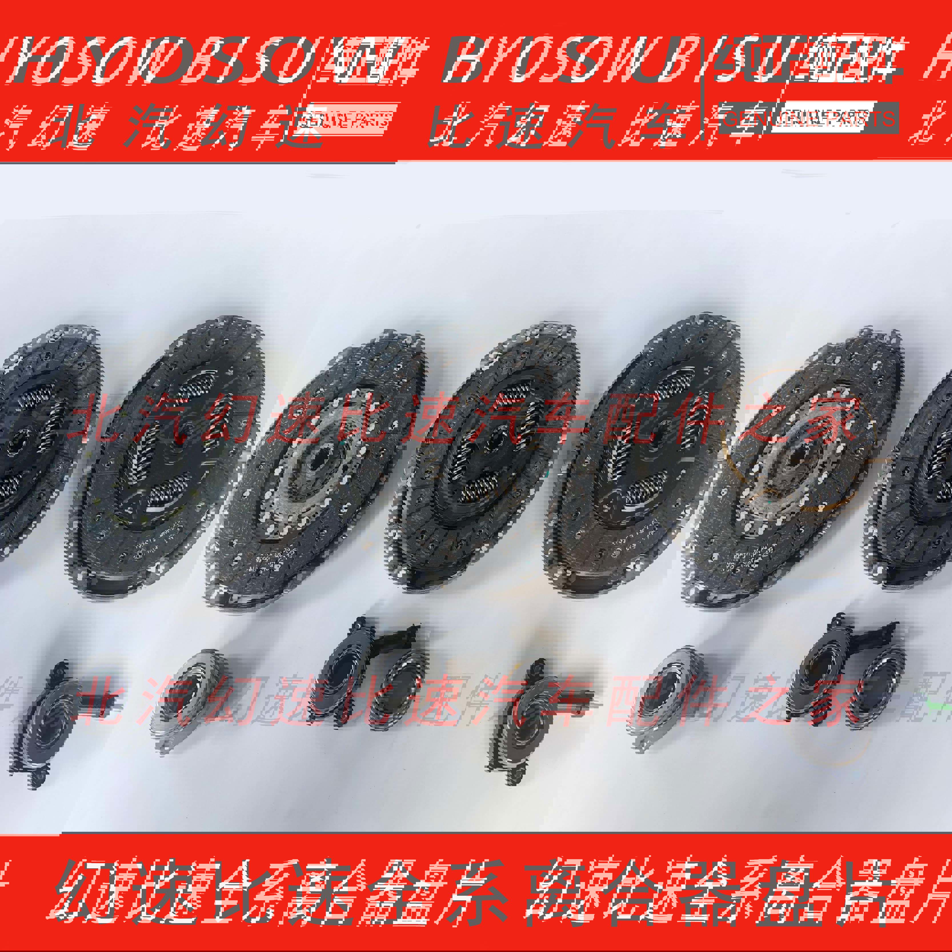 丽田s2s3lh2h3fs5s6s7比速t5t3m3离合器压盘离合器片分离轴承 离合器