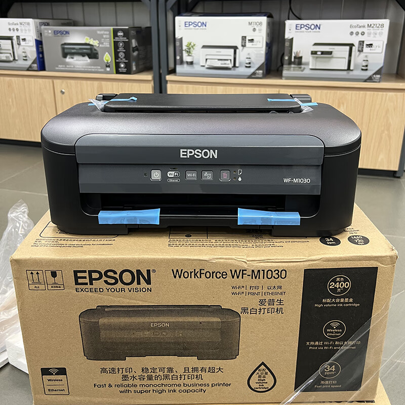 爱普生WF-M1030/1058/1128高速黑白办公凭证电子发票考研打印 新款M1058网线 USB 手机打印 墨仓6000 标配 机器 墨水