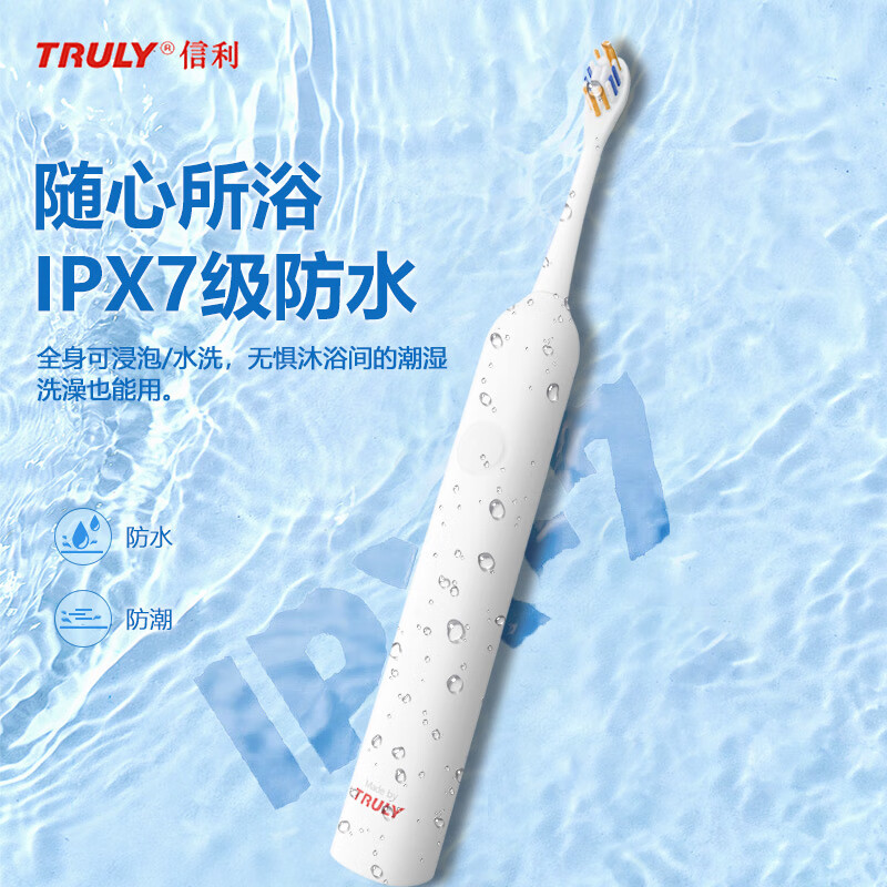 信利Truly电动牙刷新款超声波软毛缓震全自动便携防水情侣长续航高效清洁 布丁黄