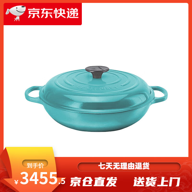 酷彩（Le Creuset）加勒比藍(lán)琺瑯鍋家用鑄鐵鍋圓形燉鍋海鮮鍋微壓 海鮮鍋加勒比藍(lán) 26cm