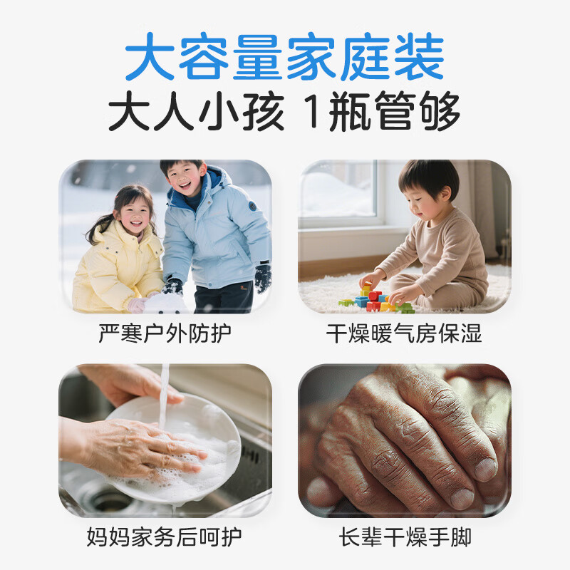 小浣熊儿童防皴润肤乳320ml宝宝身体乳保湿缓解皮肤干燥防皴干裂滋润款 【防皴保湿】凡士林防皴身体乳320ml