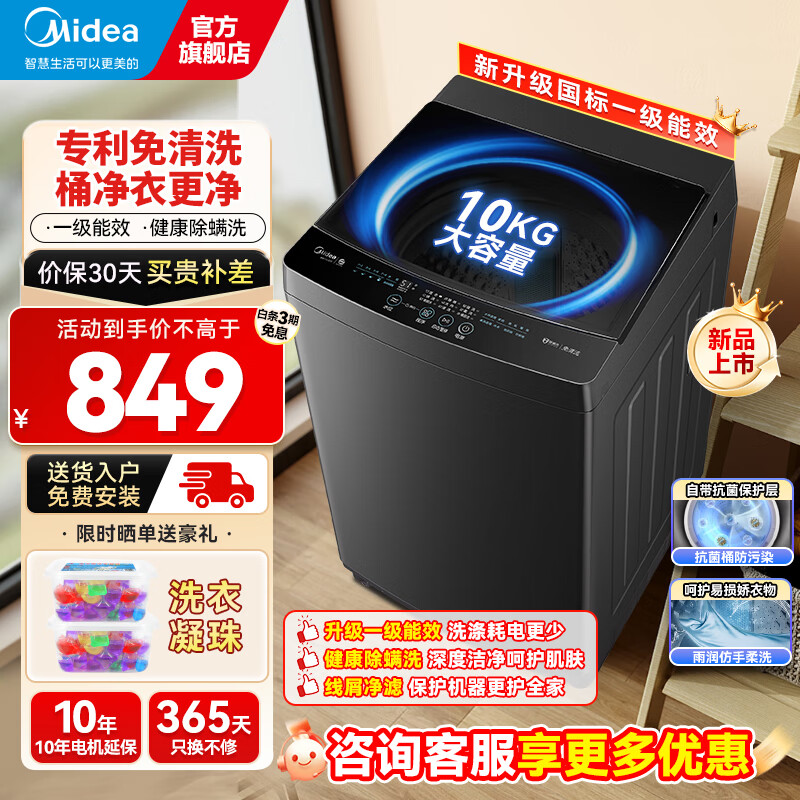 ���ڲ��������ģ�Midea��ȫ�Զ�����10���ﲨ��ϴ�»�������һ����Ч�ⷿ������ˮ��˫����ѡ12���� �Ծɻ��¹��Ҳ���20% 10�������1����Ч����������ϴV37T