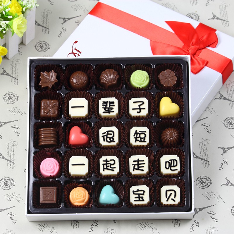 8女神三八妇女节礼物巧克力礼盒装生日礼物送女生糖果女朋友 25颗粒