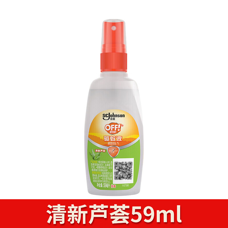 欧护户外驱蚊液防蚊水100ml芦荟花露水随身便携清凉庄臣旗下 59ml 体验装  [清爽芦荟香]