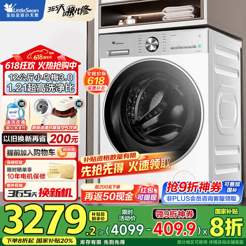 С��� С��÷3.0ϴ�»� VE10 12���1.21ϴ����