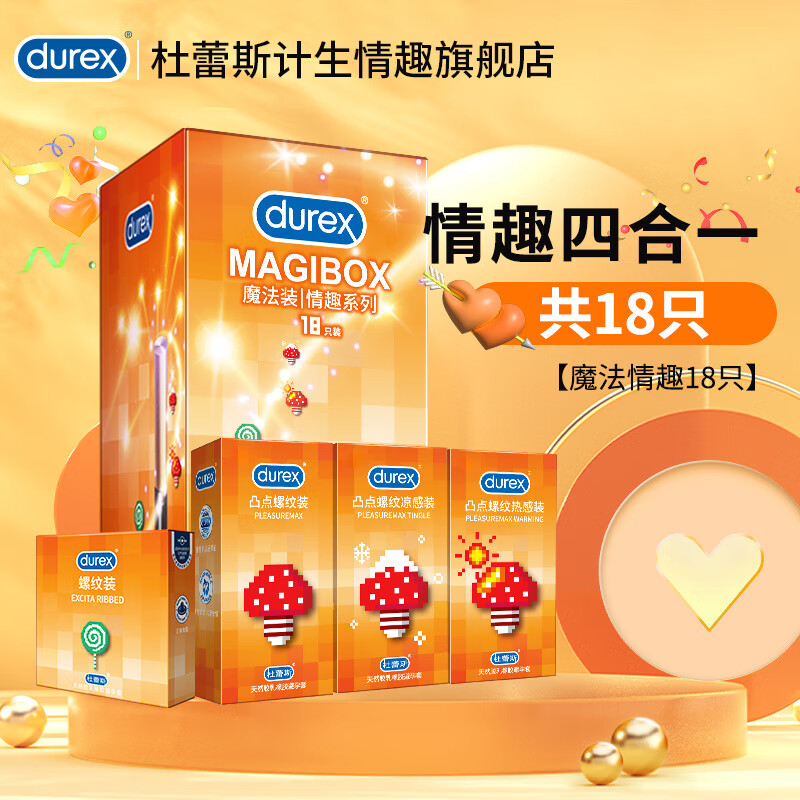 杜蕾斯（durex）魔法情趣避孕套狼牙大颗粒超强刺激凸点螺纹安全套持久超薄玻尿酸 情趣刺激体验【18只】魔法情趣18