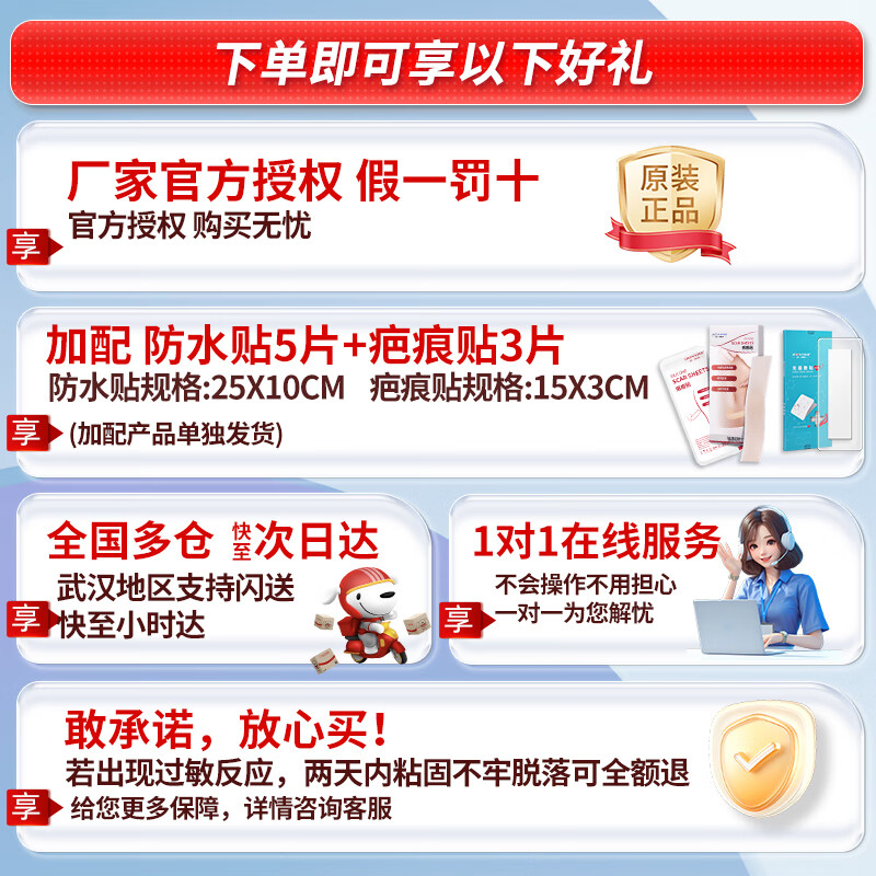 施美乐减张器弹性绑带医用拉链式伤口减张贴免缝合器创口贴张力贴 多仓发货+8扣1盒1片+3张疤痕贴+5张防水贴