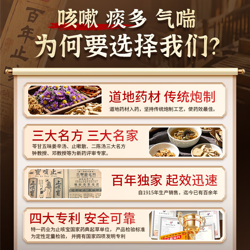 止咳宝片感冒咳嗽喉咙痒干咳药止咳化痰清肺止咳嗓子干痒咳嗽止咳特一效专用药无痰止咳药久咳长期咳嗽喉咙痒 1盒【喉咙痒一痒就咳嗽】早用早不咳