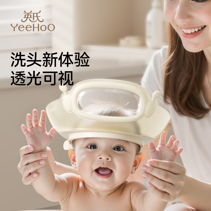 英氏（YEEHOO）洗头帽婴儿洗头神器儿童洗发帽小孩宝宝家用洗澡防水挡水护耳