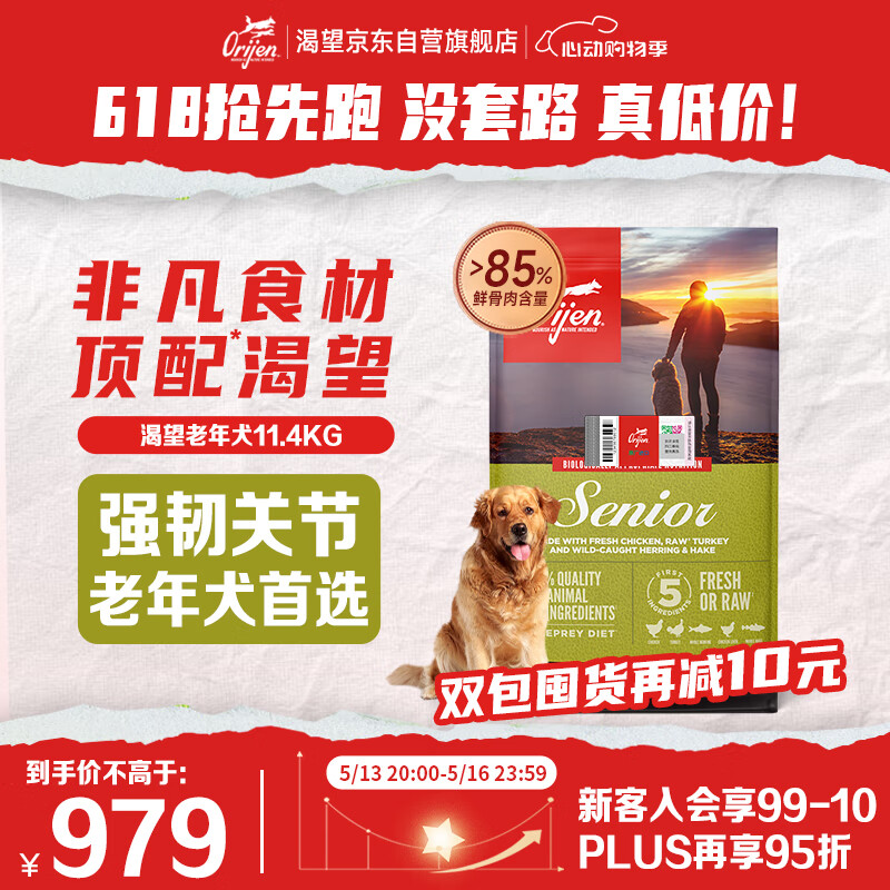 Orijen�������� �������Ȯ ȫ��ͨ�� �޹Ƚ��ڼ���Ȯ��11.4kgЧ��26/1