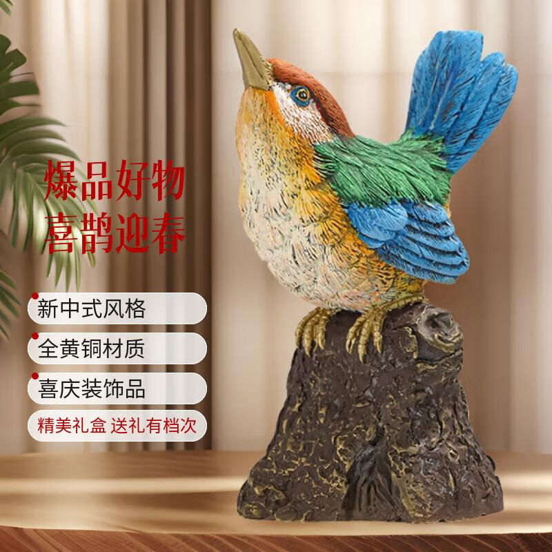 箐铜记黄铜喜鹊摆件喜上眉梢家居客厅桌面装饰品乔迁开业送礼吉祥好物 喜鹊 新中式