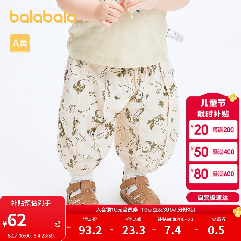 巴拉巴拉宝宝裤子婴儿长裤男童休闲裤女童2024夏季薄款时髦潮208224108203