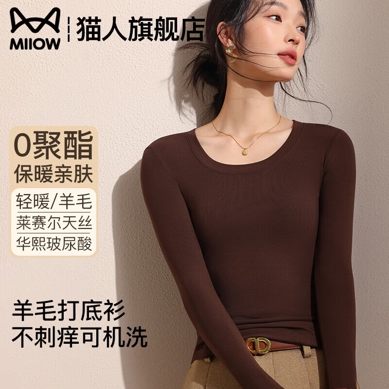 猫人【德绒羊毛】圆领打底衫女秋冬保暖衣可外穿长袖内搭羊毛衫上衣 巧克力色 【云柔羊毛+德绒发热+玻尿酸润肤】 XL 【推荐120-140斤】