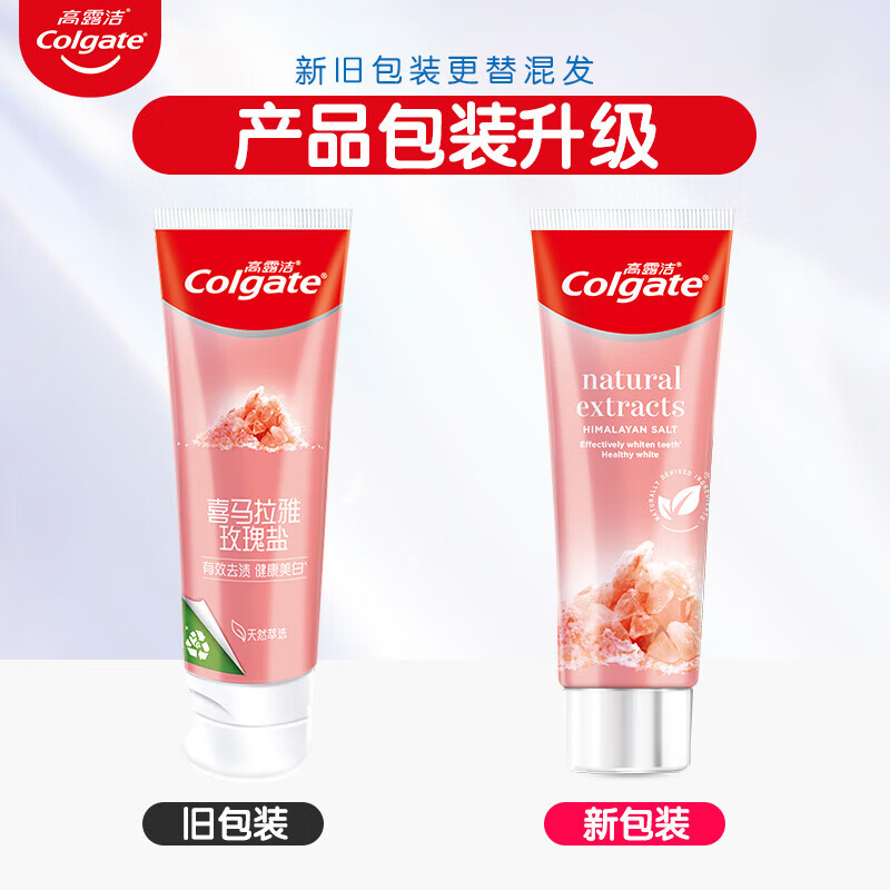 高露洁晶亮美白牙膏含氟防蛀亮白清新口气口腔护理多效套装专业系列 【养龈+美白】2支组合装