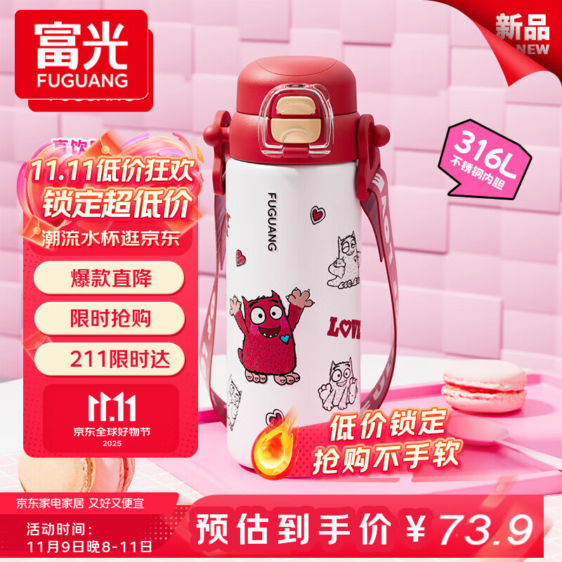 FGA富光儿童保温杯316L不锈钢学生高颜值男女士大容量吸管水杯子0.5L