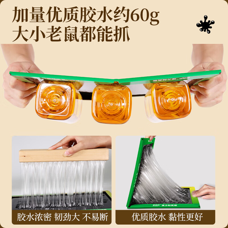 欧克乐(Ou Ke le)超强力粘鼠板老鼠贴灭鼠捕鼠神器沾鼠板灭鼠强加大加重胶多不易逃 50张装 加大加重多胶40.5*26cm