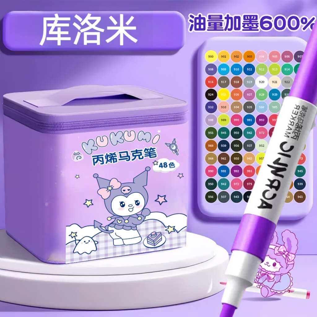 HKMR丙烯马克笔儿童学生专用马克笔不透色可叠色水性美术画画笔套 大容量【24色】库咯咪丙烯马克笔