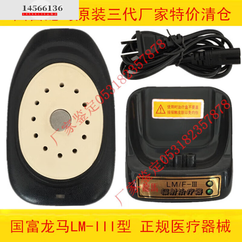 熨灸器热疗热敷治疗仪四代五代 原装厂家直发 小龙马治疗仪三代整套