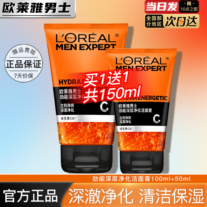 ڲŷ   L'OREALϴˬʪʿĥɰͷʽѧ 桾100ml+50ml ʿ24.9Ԫ