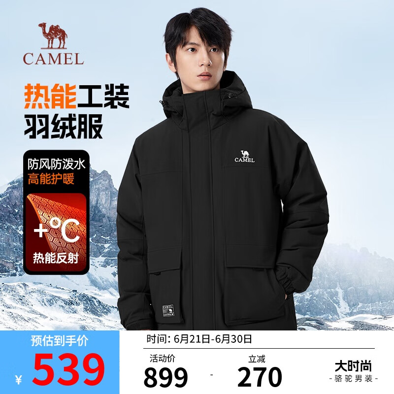 駱駝（CAMEL）男裝工裝羽絨服秋冬款加厚保暖連帽男女同款防寒外套M13CF00100A
