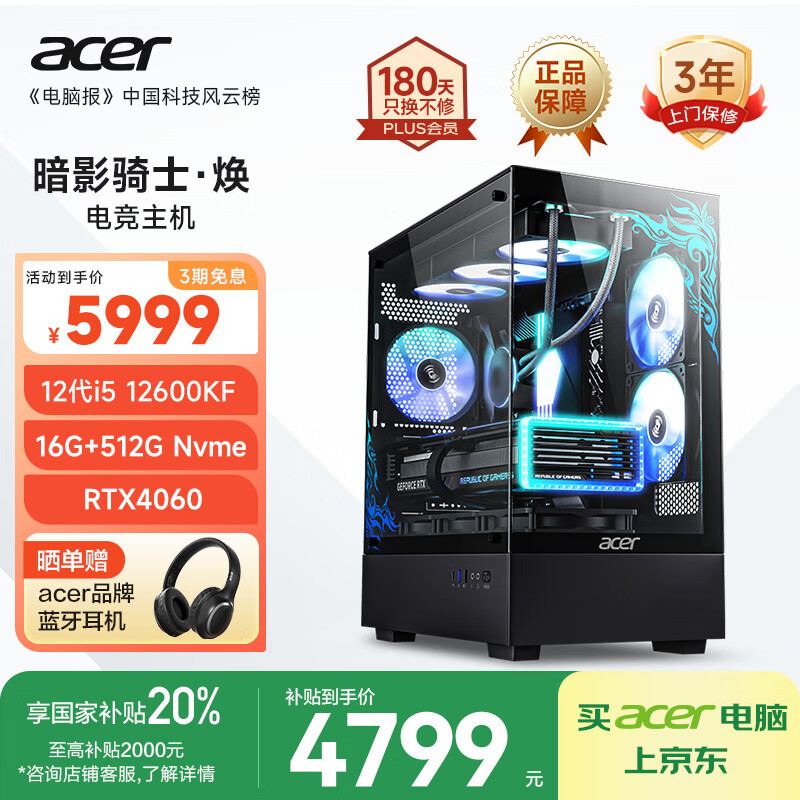 �곞 ̨ʽ���� 12600KF 16G��512G