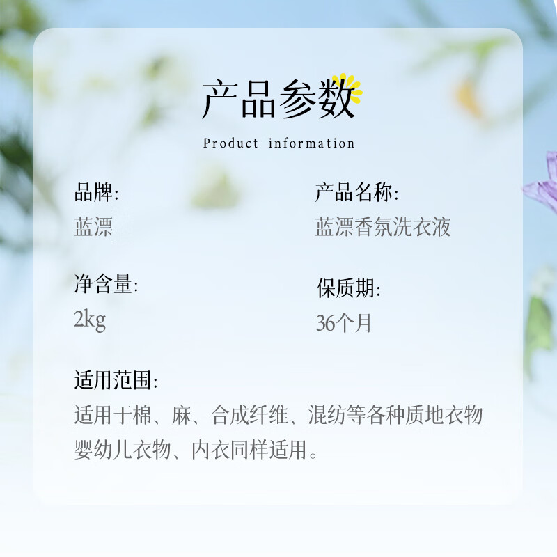 蓝漂优+小苏打香氛洗衣液除螨除菌深层洁净持久留香家庭装实惠整箱批发 2KG*1瓶【奇幻花香4斤装】
