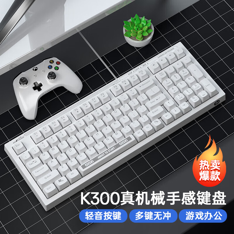 惠普（HP）K300真机械手感键盘高颜值纯净白 98客制化配列插拔有线笔记本电脑游戏键盘 轻音低噪耐磨办公键盘