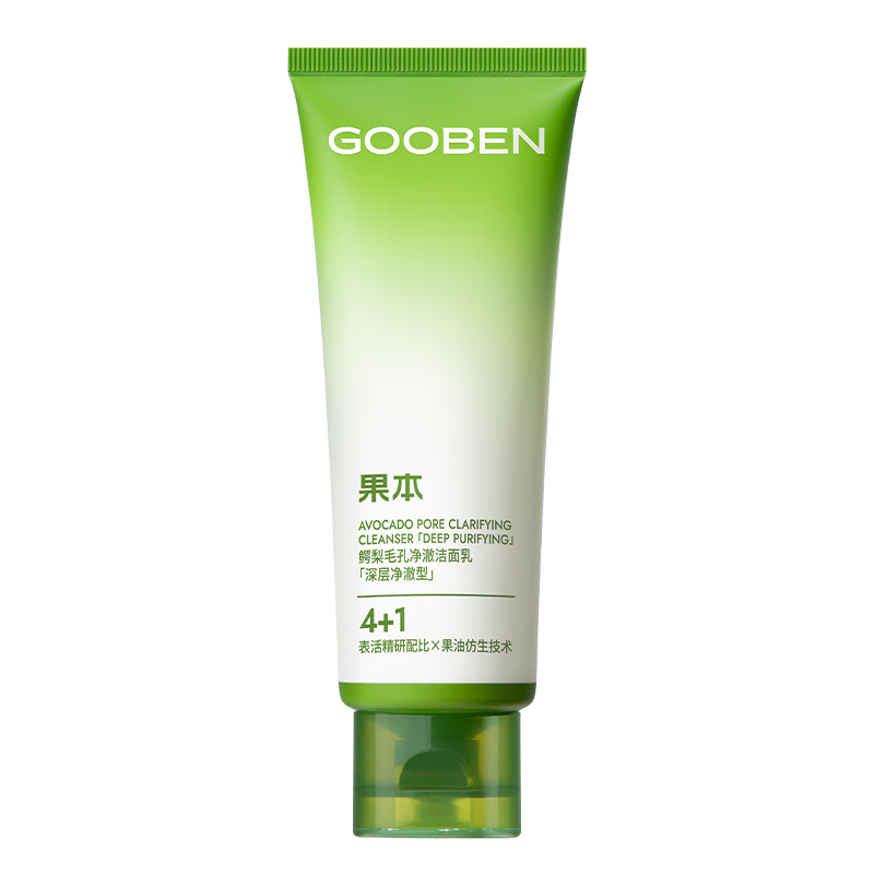 果本鳄梨毛孔净澈洁面乳100g 深层清洁细致毛孔紧致洗面奶生日礼物