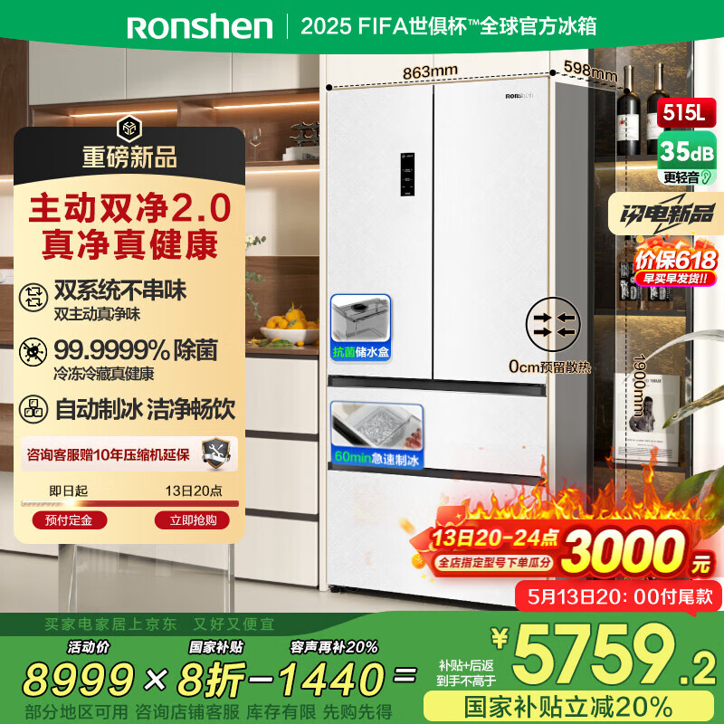 ���� ˫ϵͳ��ʽ���ű��� BCD-515P60FZNAD 515������ɫ