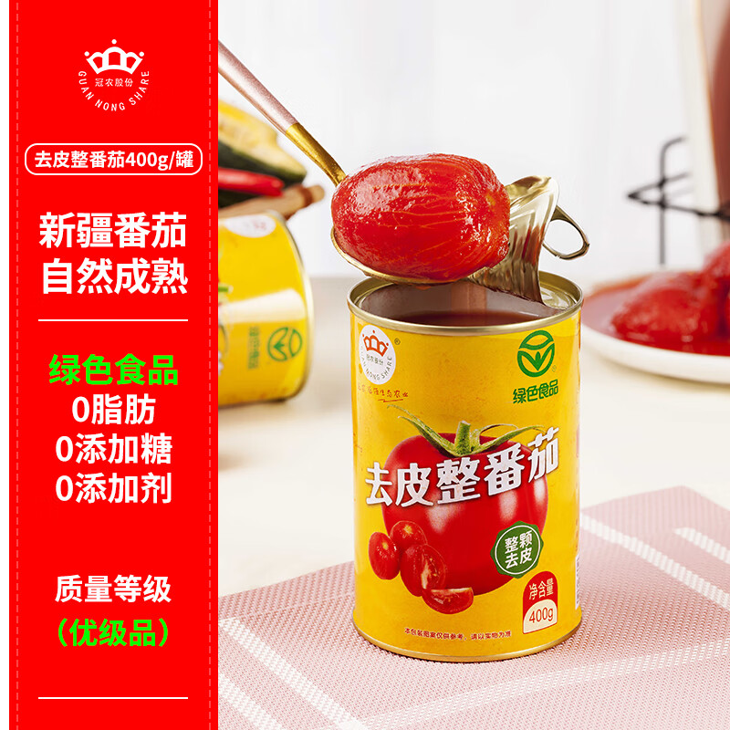冠农股份番茄罐头400g*6罐