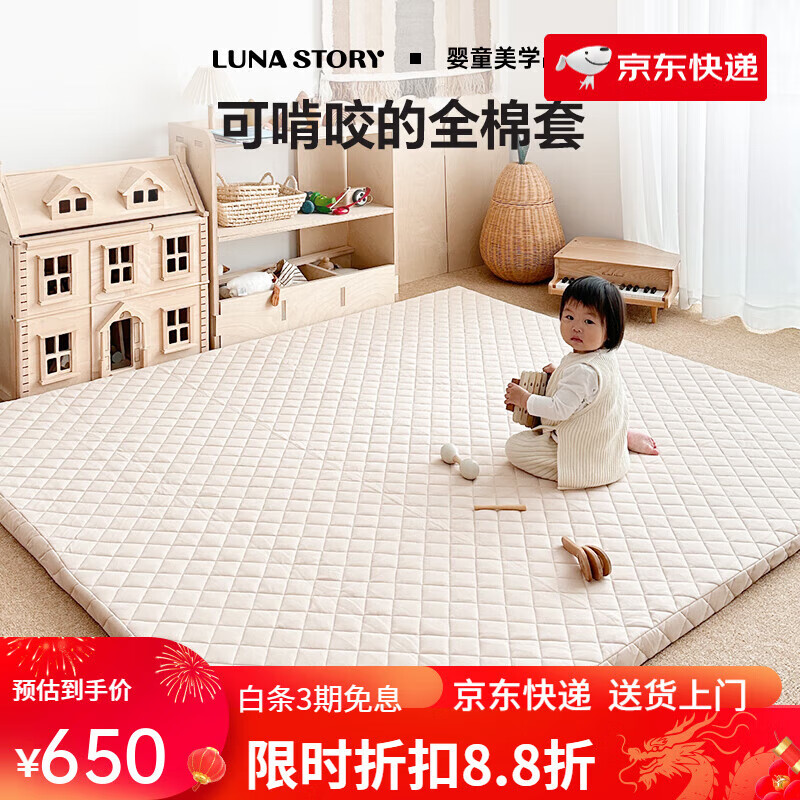 LUNASTORY布?jí)|布套寶寶爬爬墊家用加厚防滑嬰兒童爬行墊保護(hù)墊套 195*143 全包款