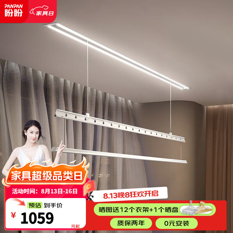 盼盼智能電動(dòng)晾衣架隱藏式嵌入隱形陽(yáng)臺升降晾衣架YC合集 1.8m照明語(yǔ)音版 單排 白色-升級曬被桿【無(wú)需檢修口】